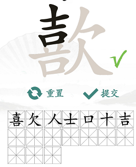 汉字找茬王歖找出17个字通关攻略3