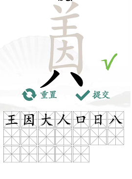 汉字找茬王因美找出19个字通关攻略3