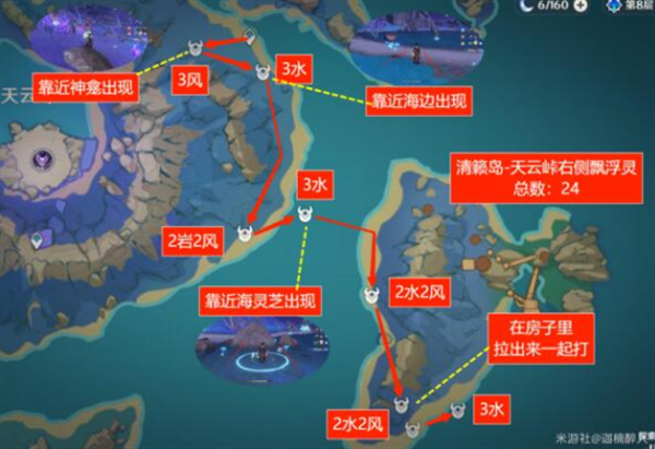 《原神》漂浮灵速刷路线图一览