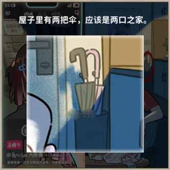 《看不见的真相》女主播通关攻略