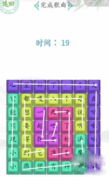 《汉字找茬王》八嘎大冒险通关攻略