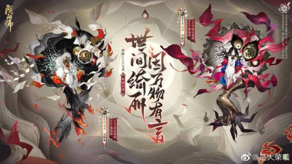 《阴阳师》辩奕之殿优缺点解析