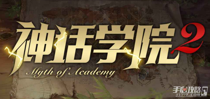 魔兽RPG神话学院2礼包码大全