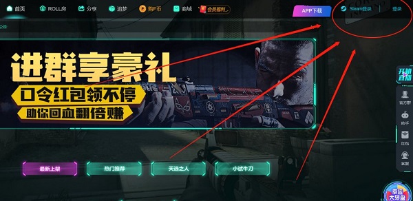 CSGO可以白嫖一次的开箱网站有哪些