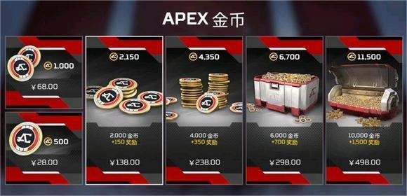 apex金币不到账怎么办