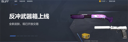 csgo开箱网站哪个好