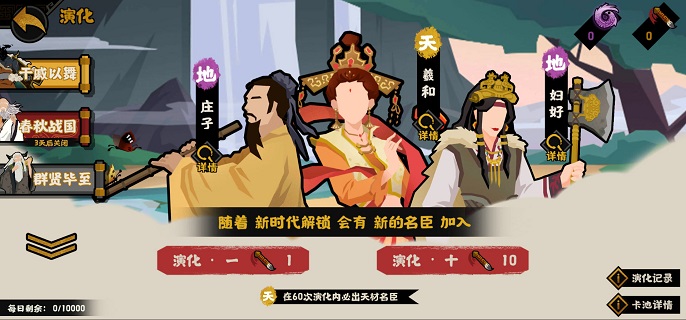 无悔华夏三皇五帝怎么快速通过