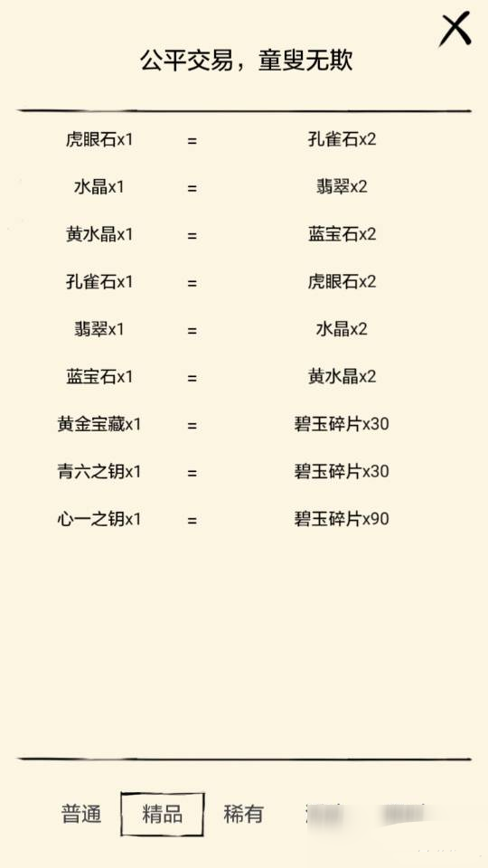 暴走英雄坛碧玉碎片有什么用