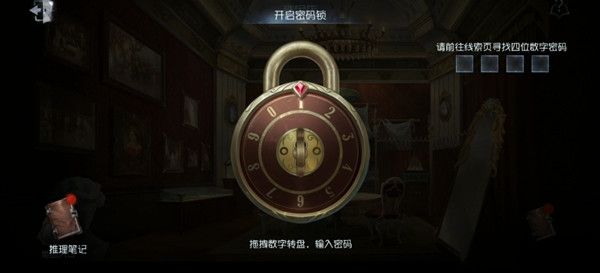 2.jpg第五人格珠宝店密码是什么