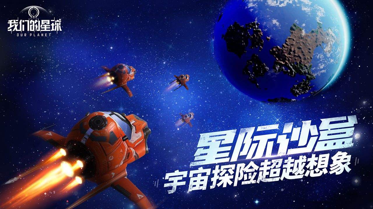 我们的星球石头和纤维获取方法.jpg