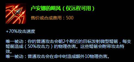 英雄联盟手游寒冰射手怎么出装