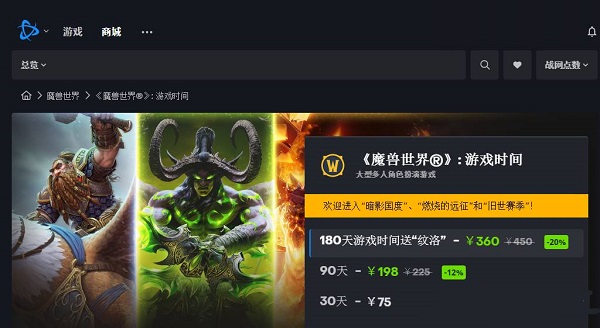 魔兽世界点卡多少钱一个月