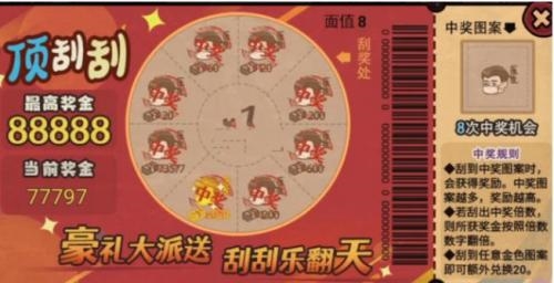 打工生活模拟器刮刮乐怎么百分百中奖