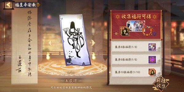 阴阳师首次分享h5页面在哪