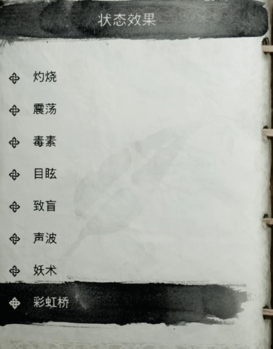 战神5减益状态有什么效果