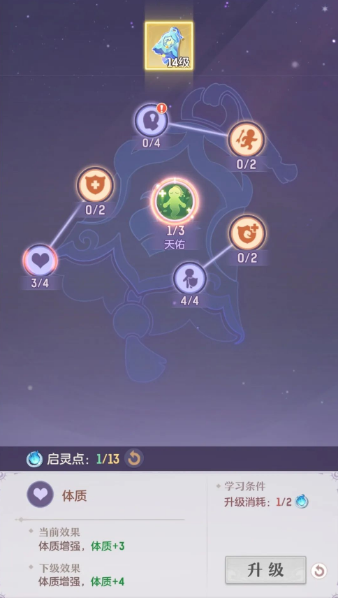 长安幻想法宝系统怎么玩