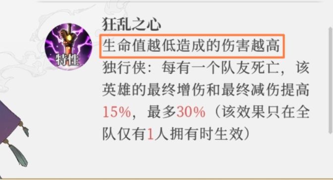 终焉誓约狂战符文怎么搭配.jpg