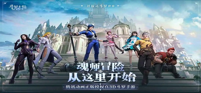 斗罗大陆魂师对决女皇独尊怎么过