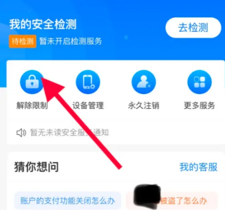 boss直聘招聘如何解封？boss直聘招聘解封的方法截图