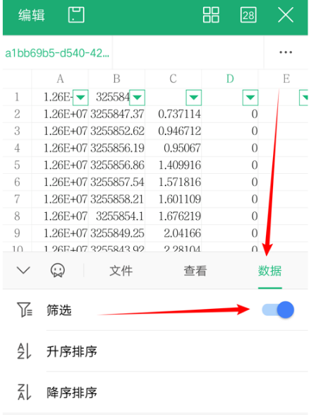 wps怎么筛选?wps筛选方法截图