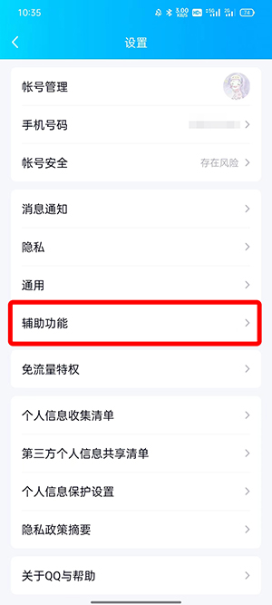 QQ超级QQ秀如何变回厘米秀?QQ超级QQ秀变回厘米秀的方法截图