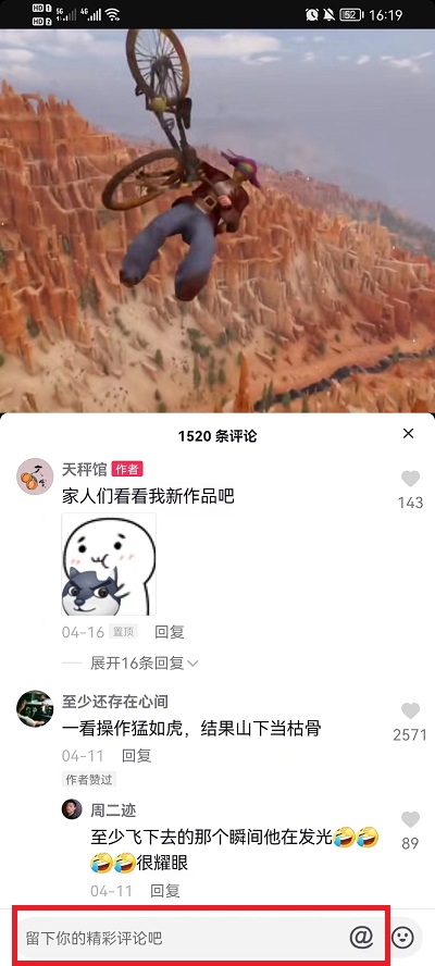 抖音怎么艾特dou+小助手?抖音艾特dou+小助手的方法截图