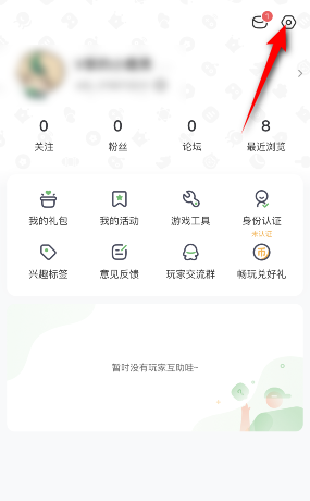 4399游戏盒怎么更换个人主页背景?4399游戏盒更换个人主页背景的方法