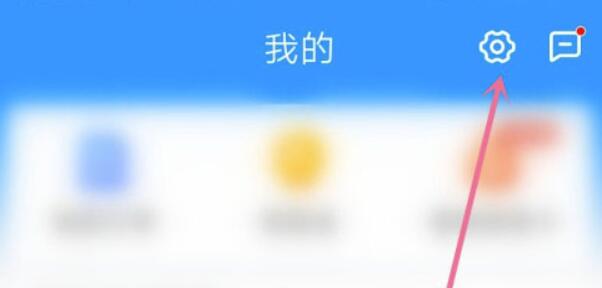 如何注销哈啰出行账号？注销哈啰出行账号教程截图