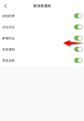 4399游戏盒怎么关闭新增粉丝通知?4399游戏盒关闭新增粉丝通知的方法截图