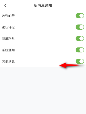 4399游戏盒怎么关闭其他消息通知?4399游戏盒关闭其他消息通知的方法截图