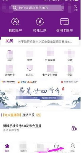 光大银行怎么修改密码？光大银行修改密码教程截图