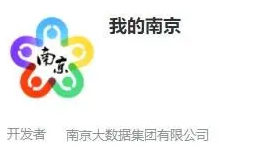 我的南京app公积金怎么提取出来？我的南京app公积金提取出来的方法