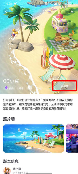 QQ超级QQ秀小窝在哪?QQ超级QQ秀小窝位置介绍截图