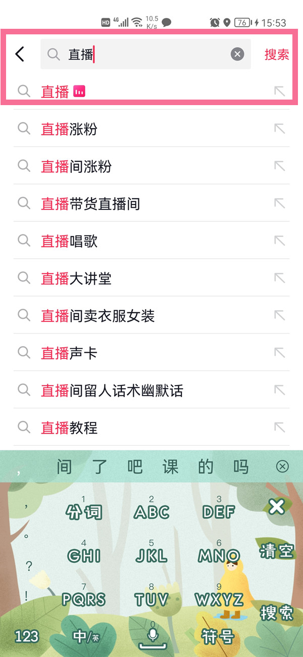 如何进入抖音直播广场？进入抖音直播广场教程截图