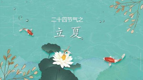 “立夏”节气的“夏”，在古代是什么意思?支付宝蚂蚁庄园5月5日答案截图