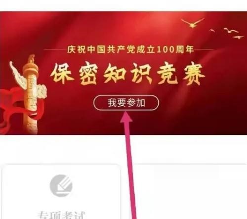 保密观怎么获得证书？保密观获得证书方法截图