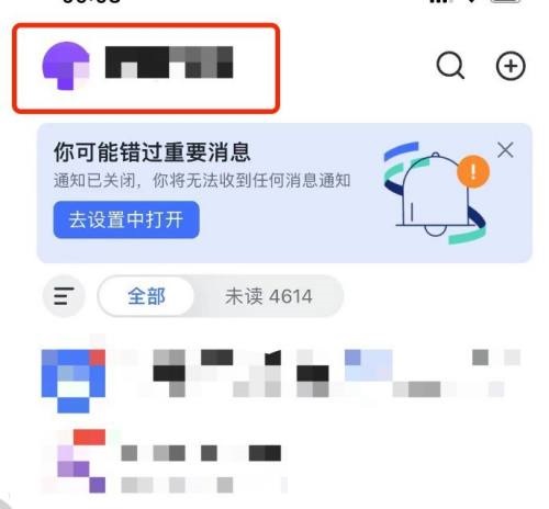 飞书怎么绑定邮箱？飞书绑定邮箱教程截图