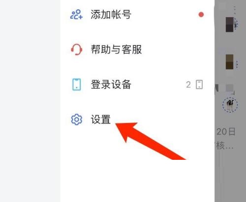 飞书怎么绑定邮箱？飞书绑定邮箱教程截图