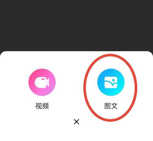 优酷怎么发布图文动态?优酷发布图文动态教程截图