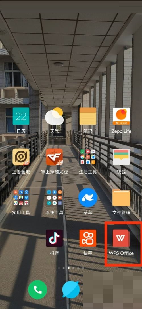 WPS Office发现在哪里？WPS Office发现查看方法