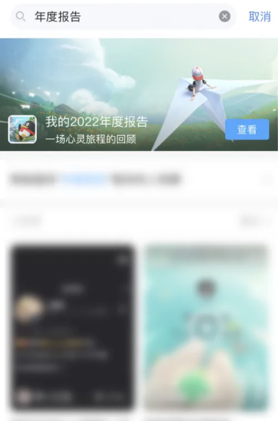 QQ2022年度总结怎么查看？QQ2022年度总结查看方法截图