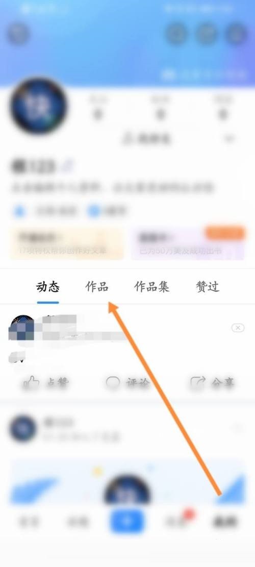 美篇草稿箱在哪里？美篇草稿箱查看方法截图