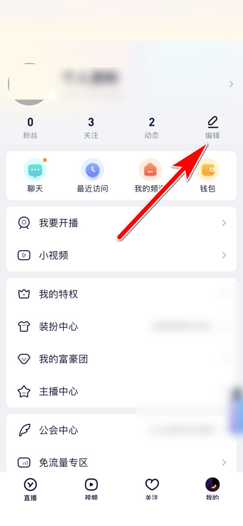 YY怎么查看YY号?YY查看YY号方法截图