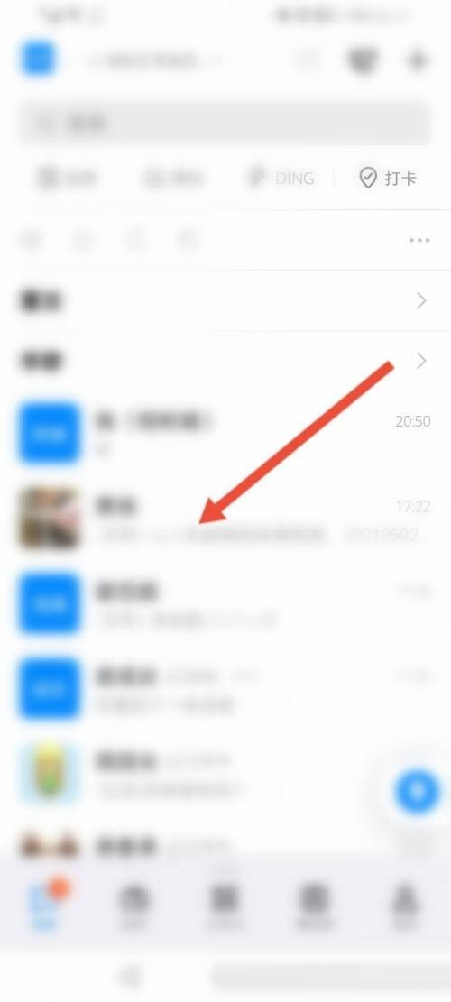 钉钉怎么避免已读？钉钉避免已读教程截图