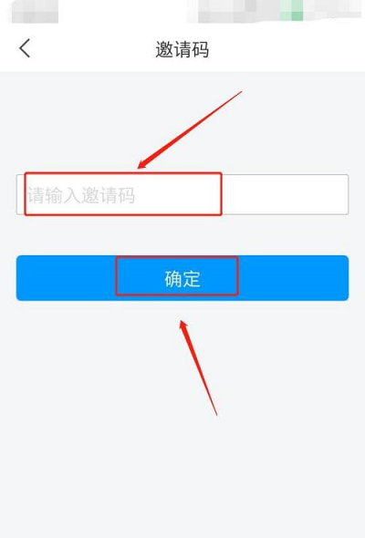 学习通如何添加朋友?学习通添加朋友教程截图