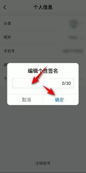 ToDesk怎么修改个性签名？ToDesk修改个性签名方法截图