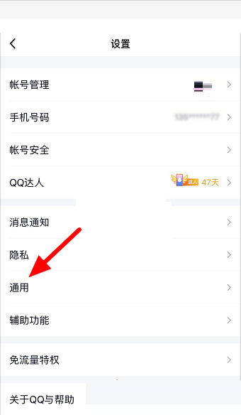 QQ学习模式怎么关闭?QQ学习模式关闭方法截图