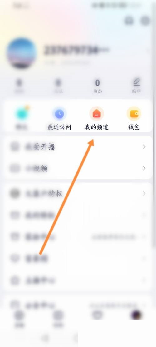 YY怎么退出频道？YY退出频道教程截图