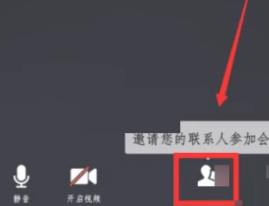 腾讯会议主持人怎么转让?腾讯会议主持人转让教程