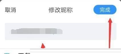 美篇怎么改作者名字?美篇改作者名字教程截图